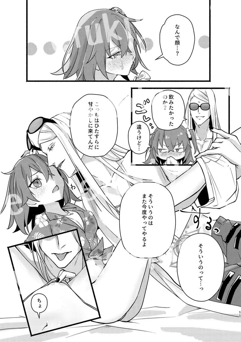 Manga Page 4