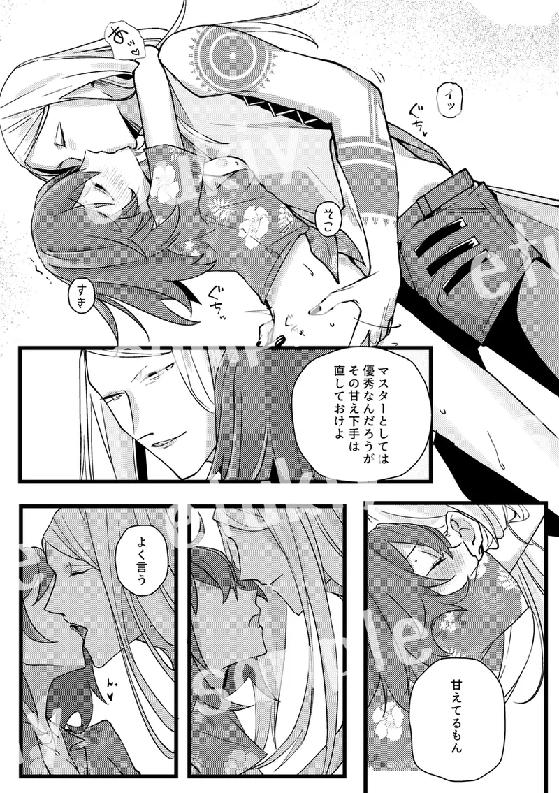 Manga Page 5