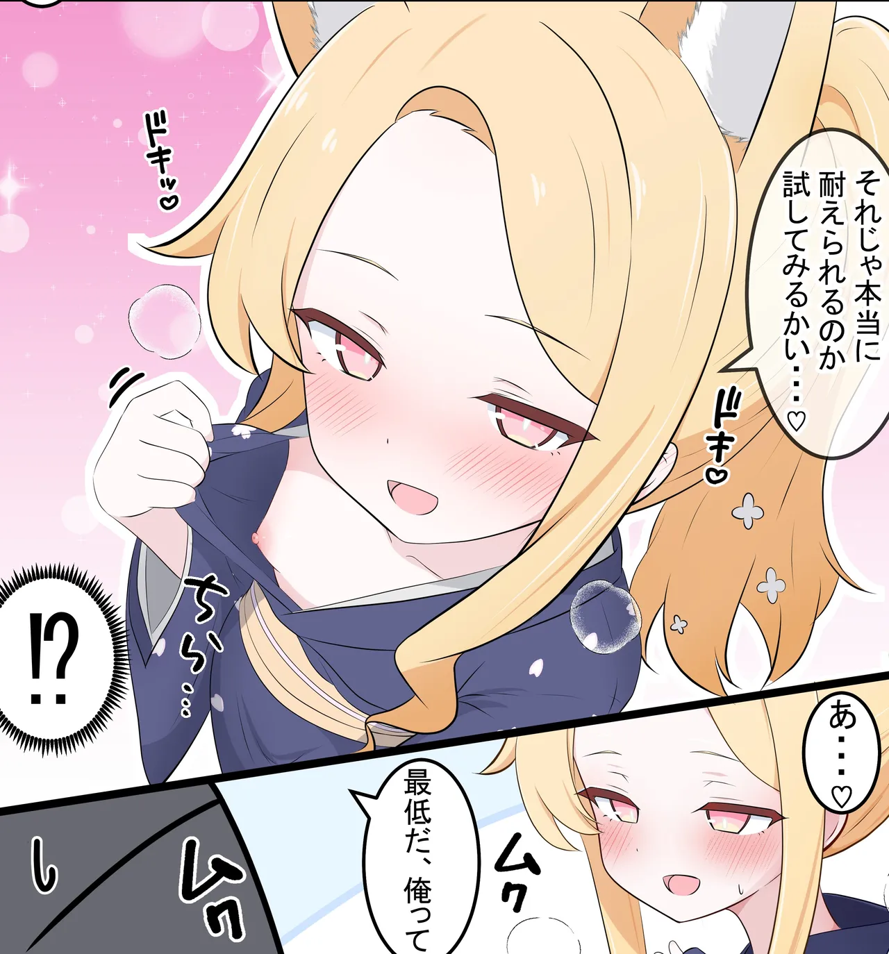 Manga Page 37