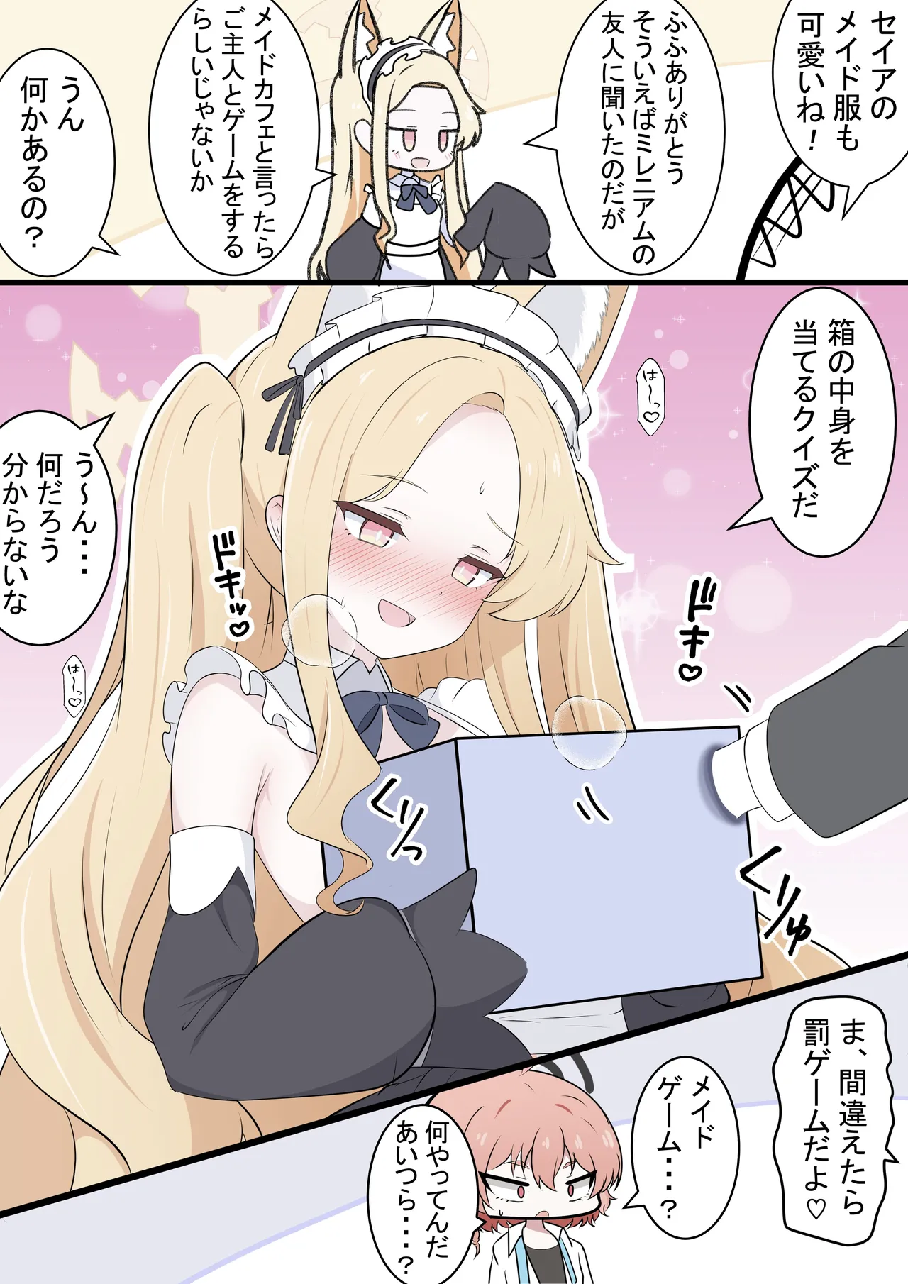 Manga Page 54
