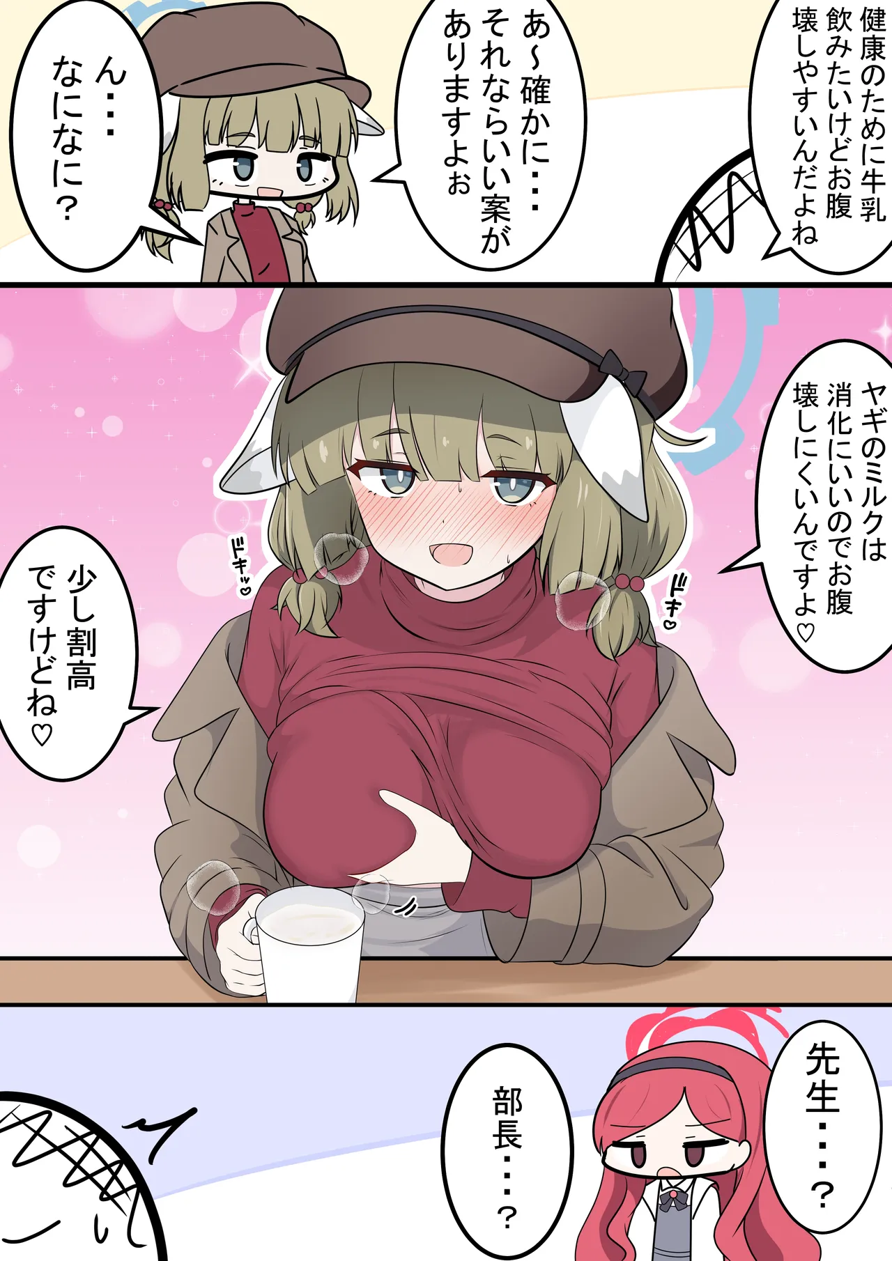 Manga Page 75