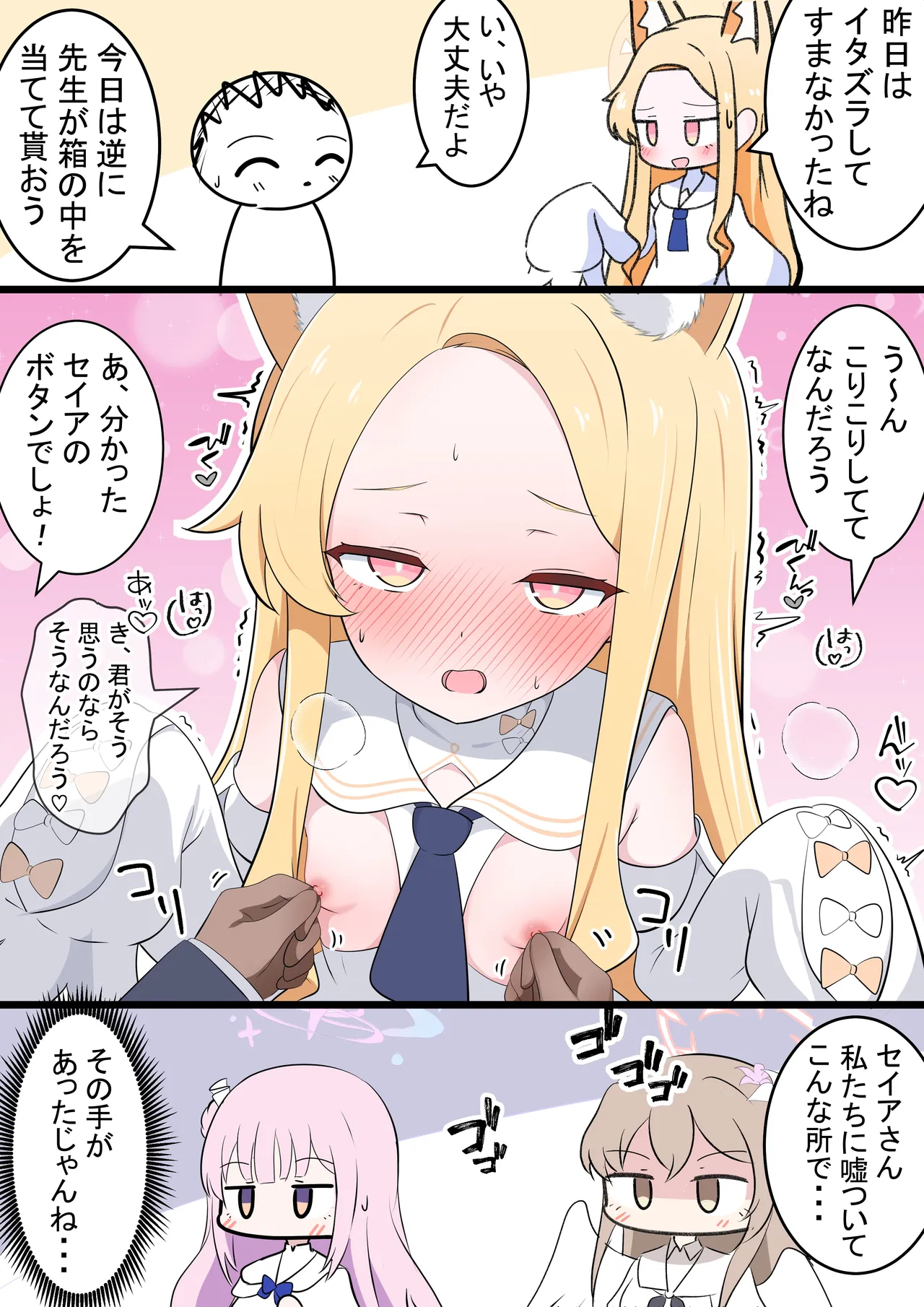 Manga Page 156