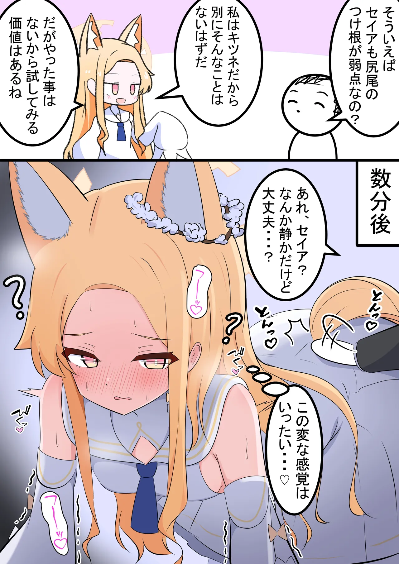 Manga Page 255