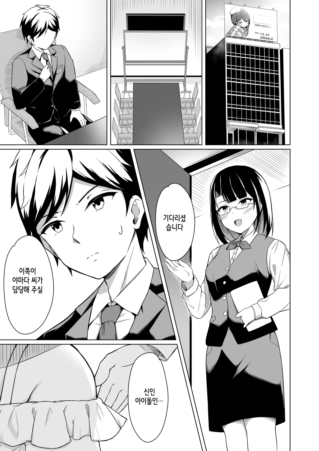Manga Page 3