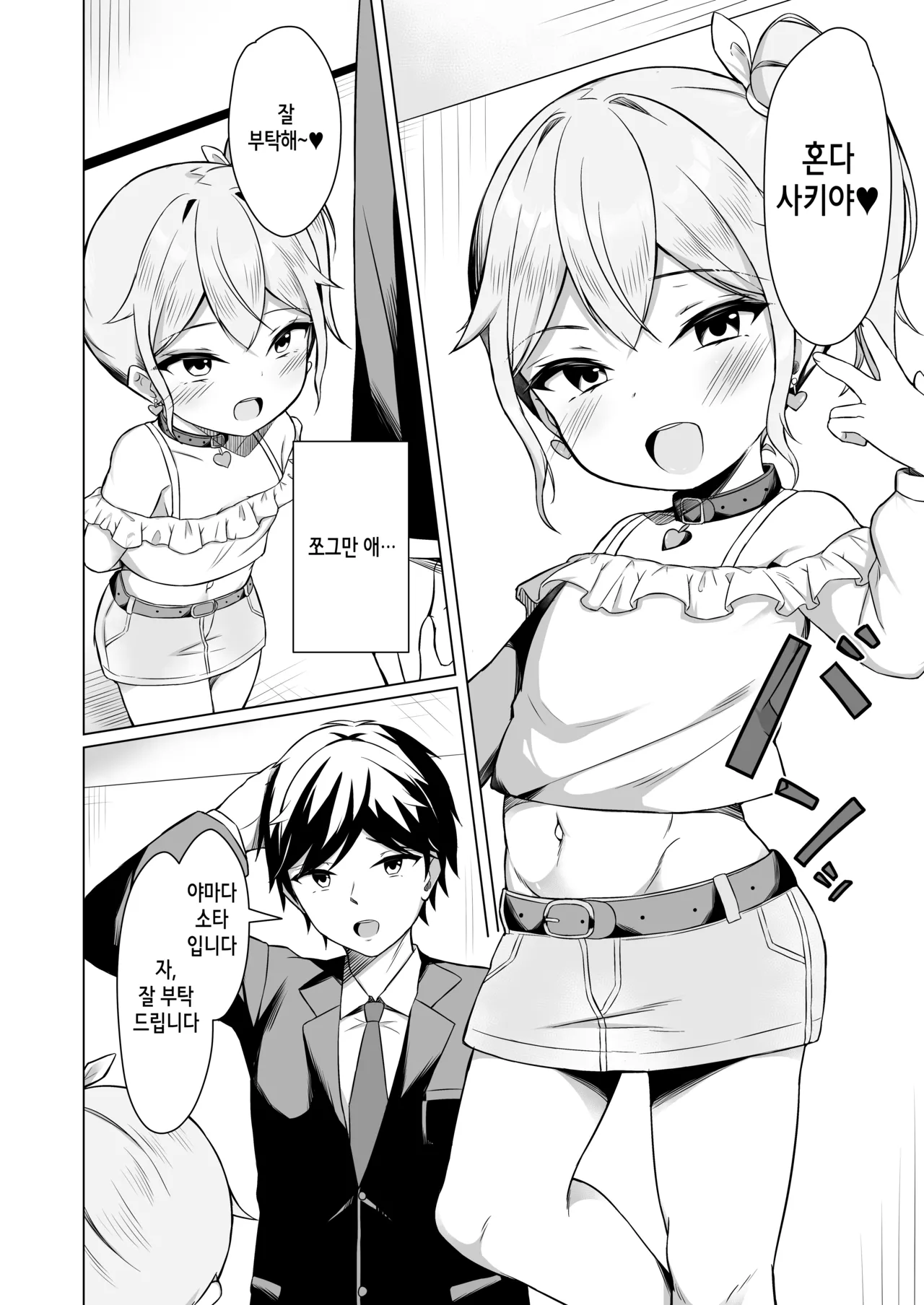Manga Page 4