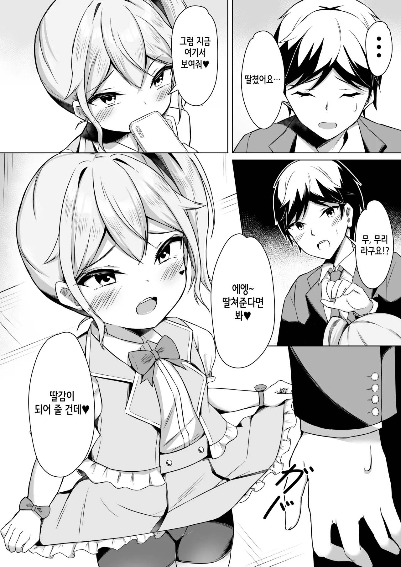 Manga Page 10