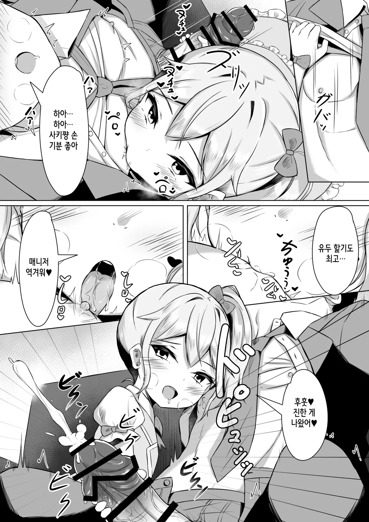 Manga Page 14