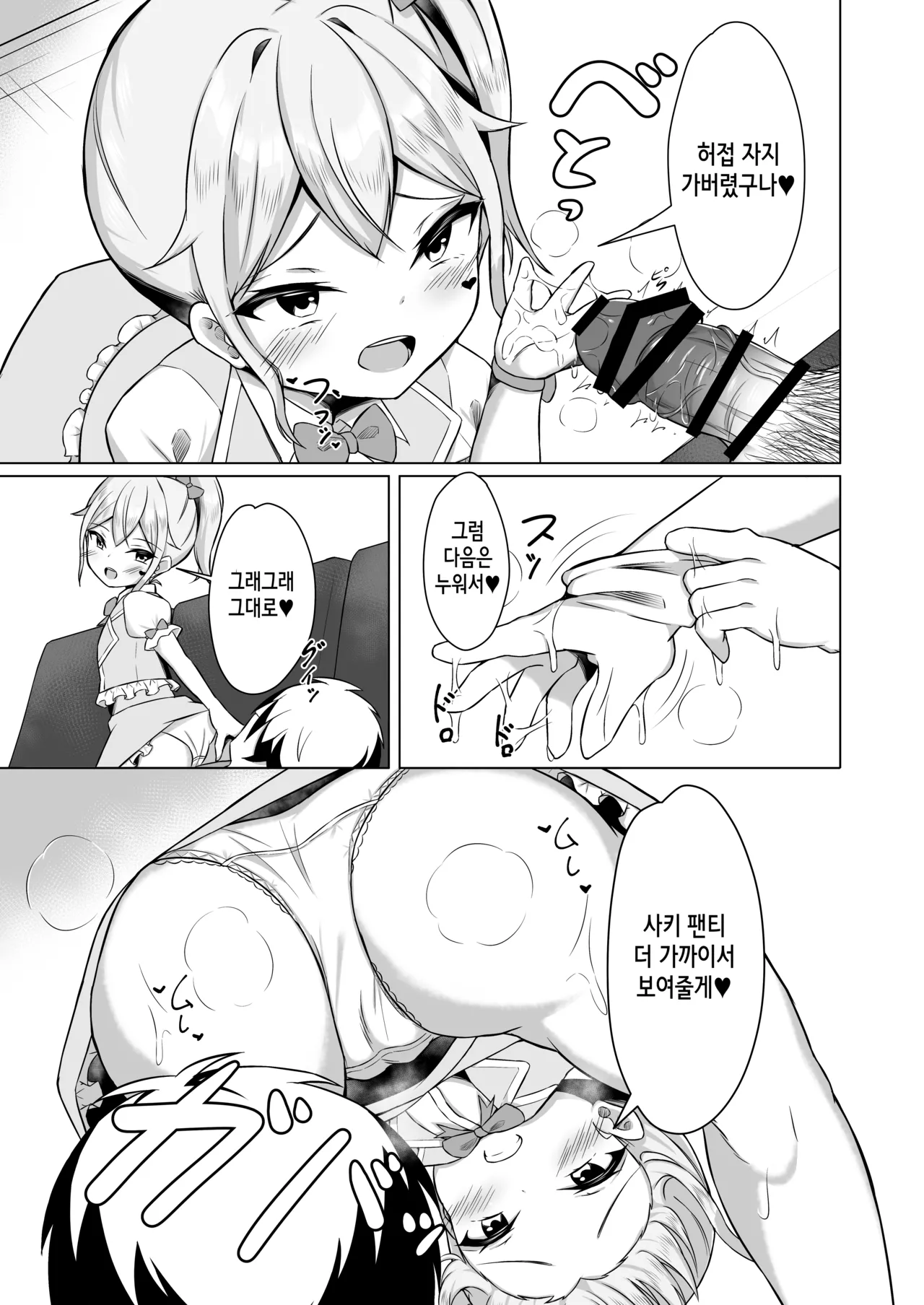 Manga Page 15