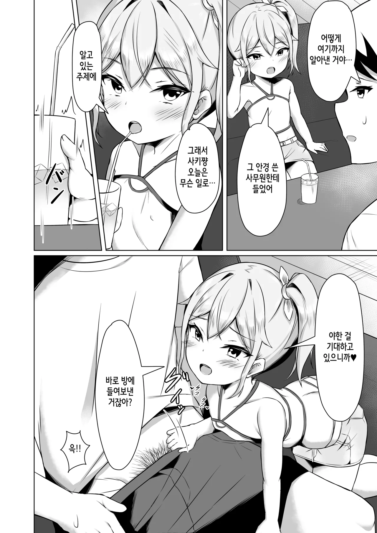 Manga Page 26