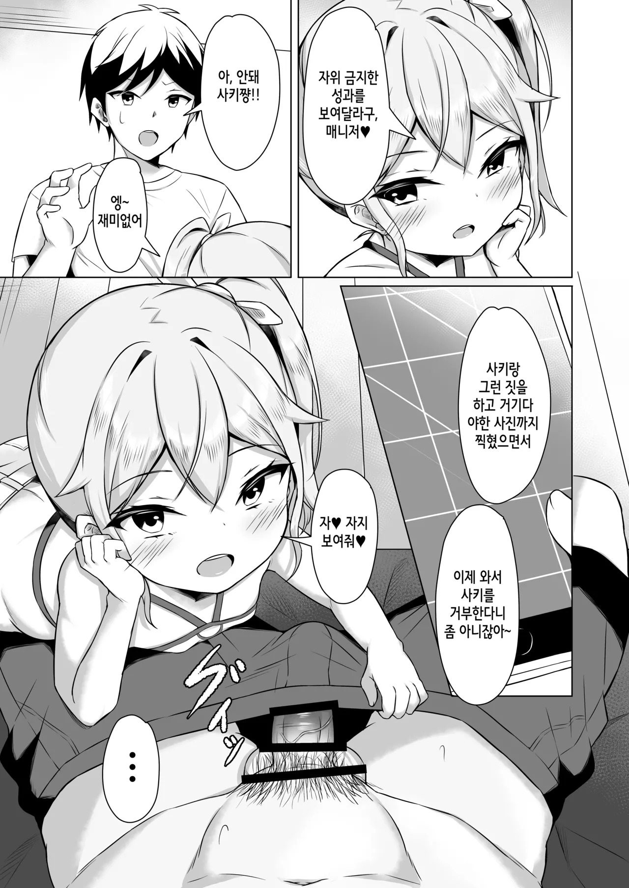 Manga Page 27