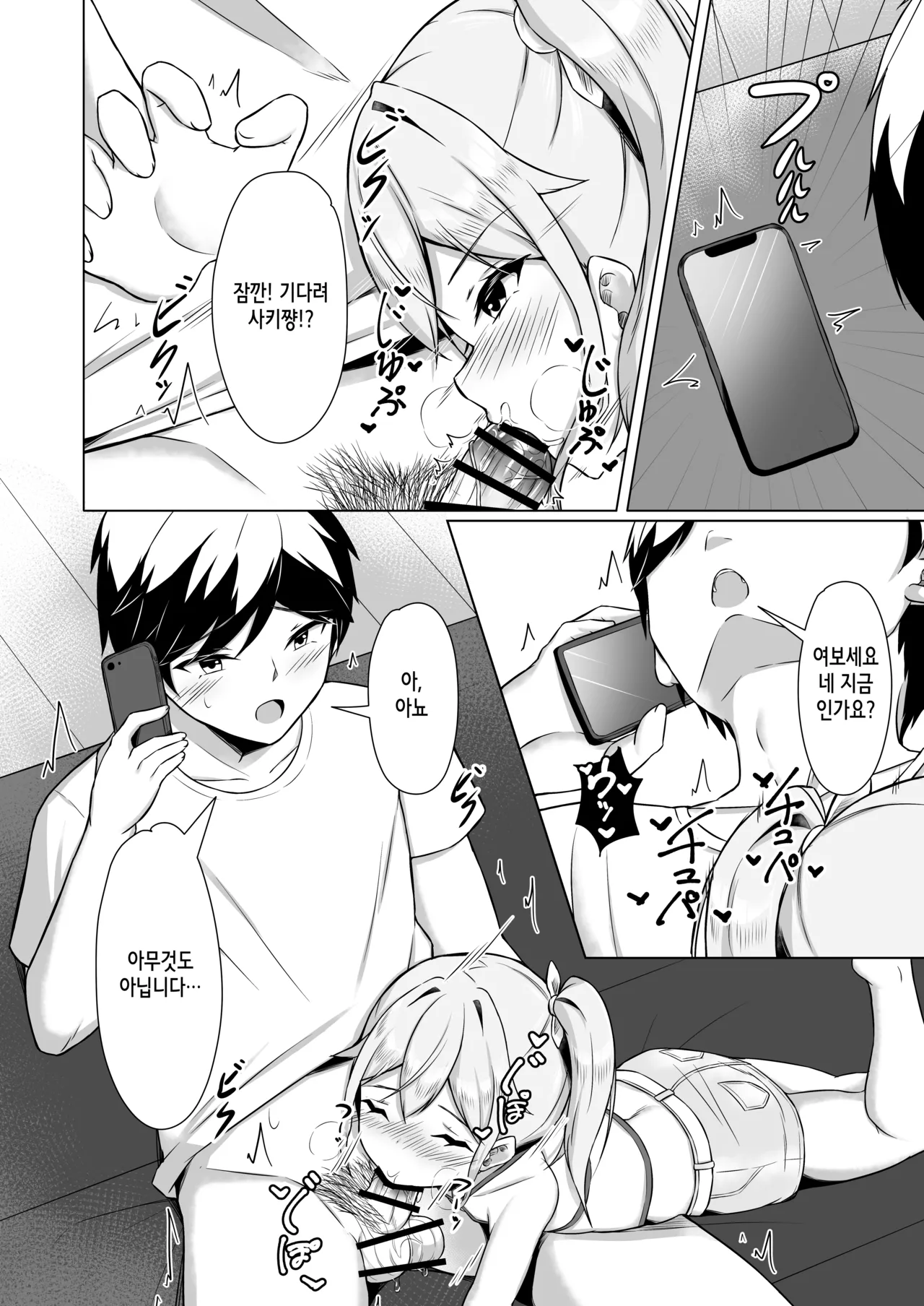 Manga Page 30