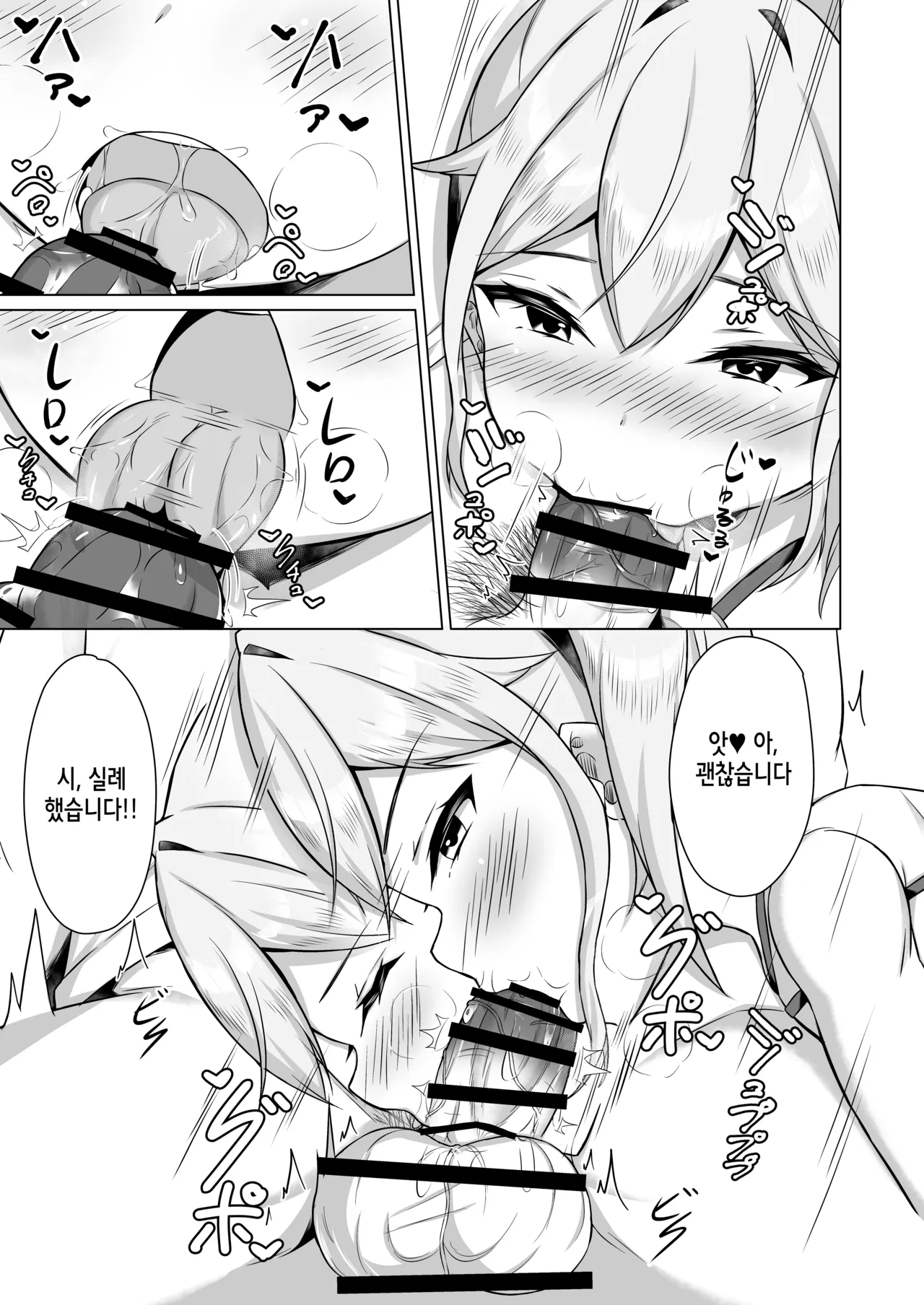 Manga Page 31