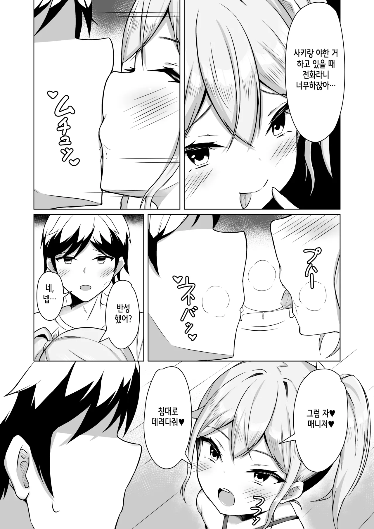 Manga Page 34