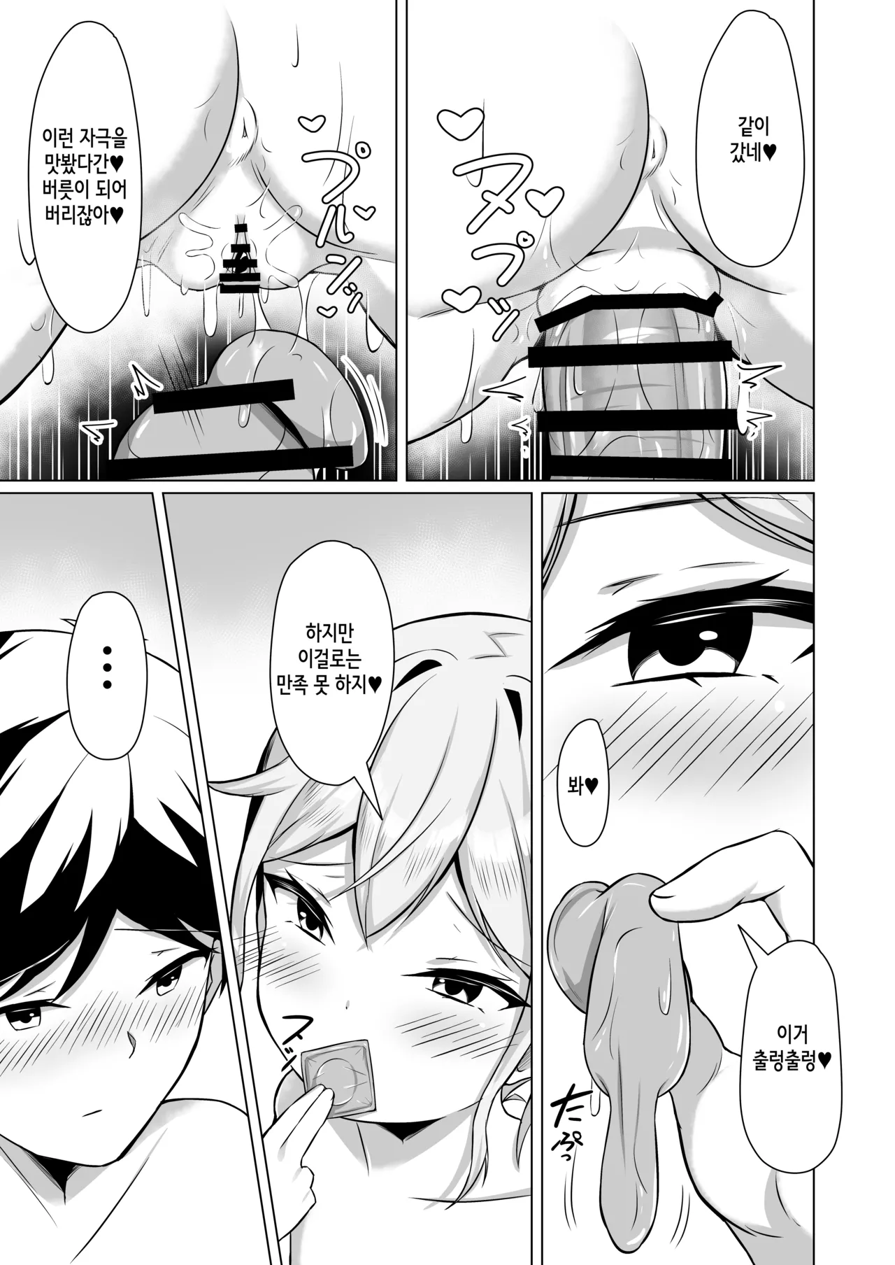 Manga Page 45