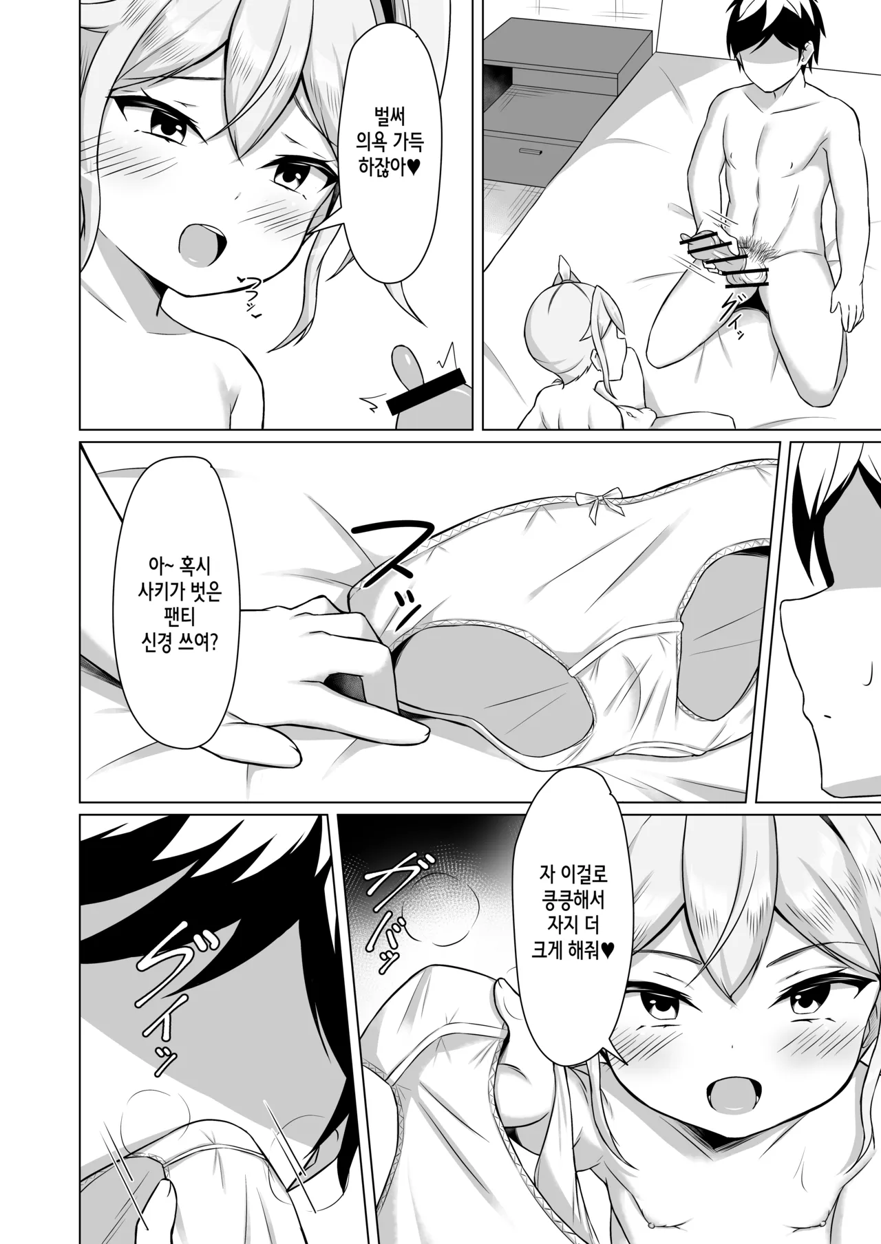 Manga Page 46