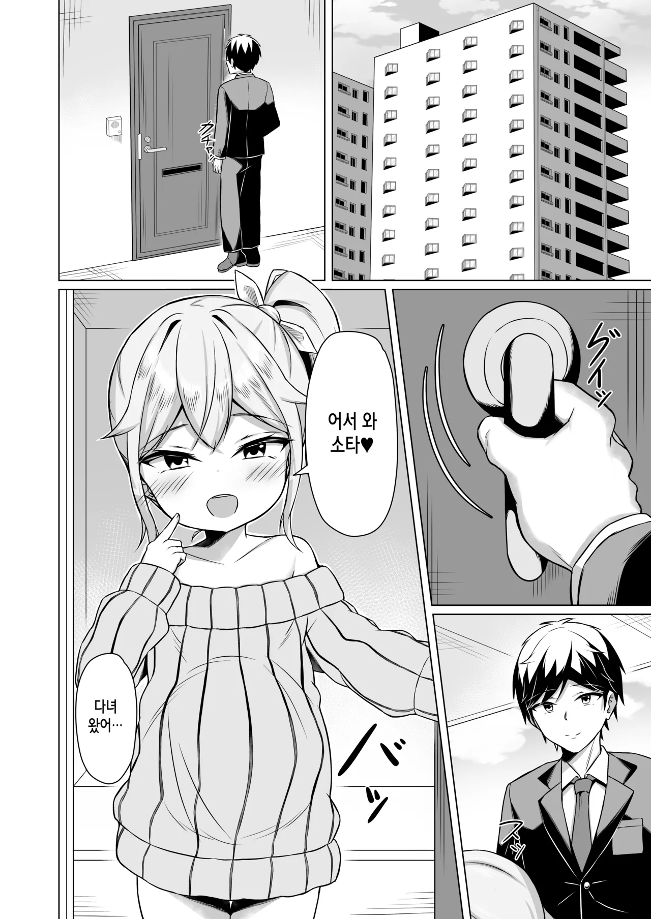Manga Page 60