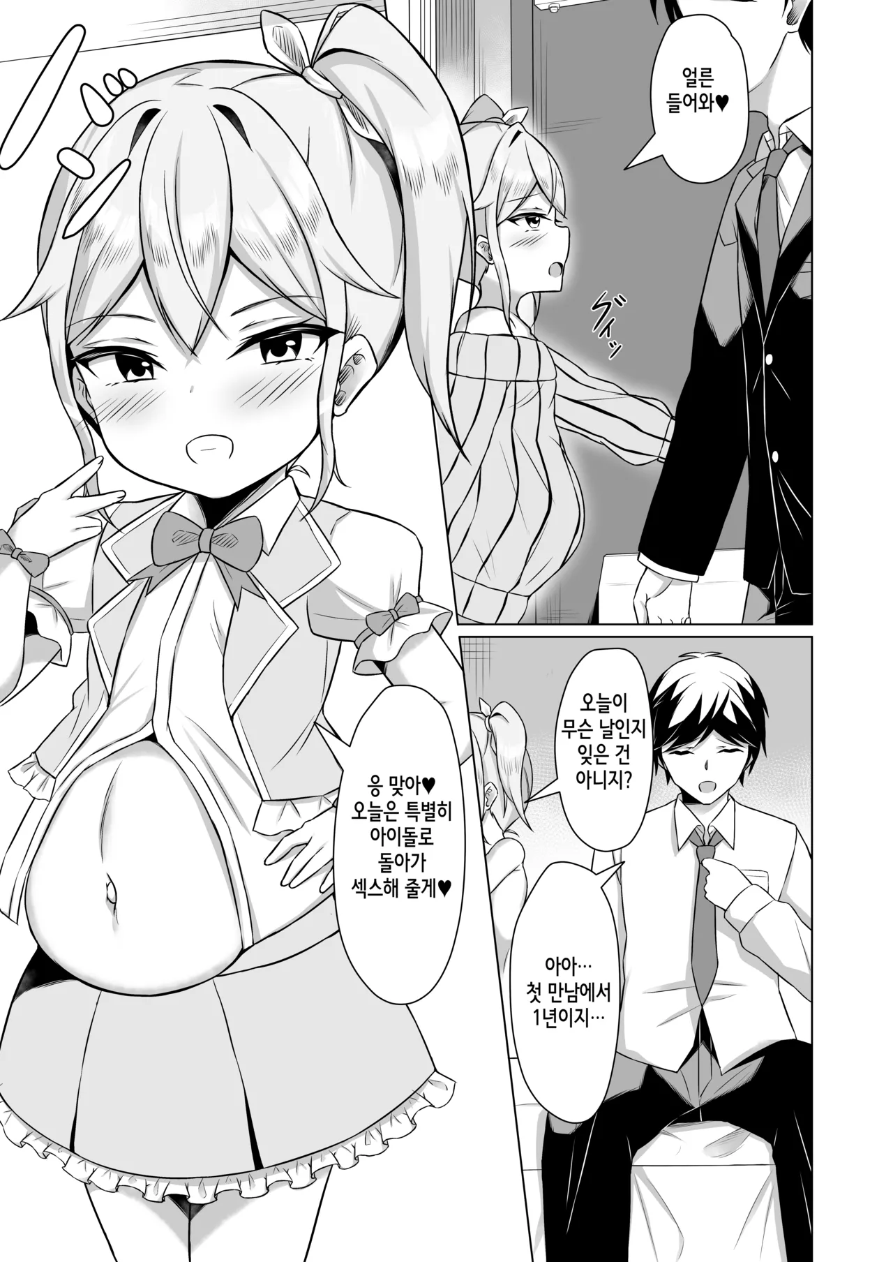 Manga Page 61