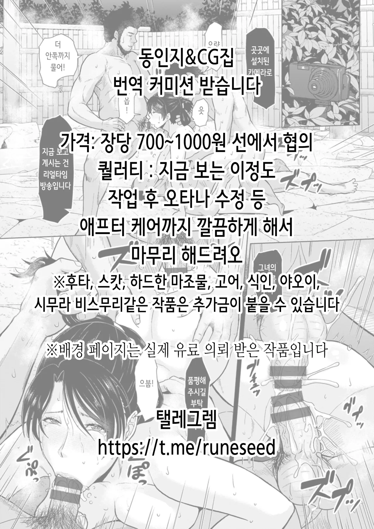 Manga Page 68