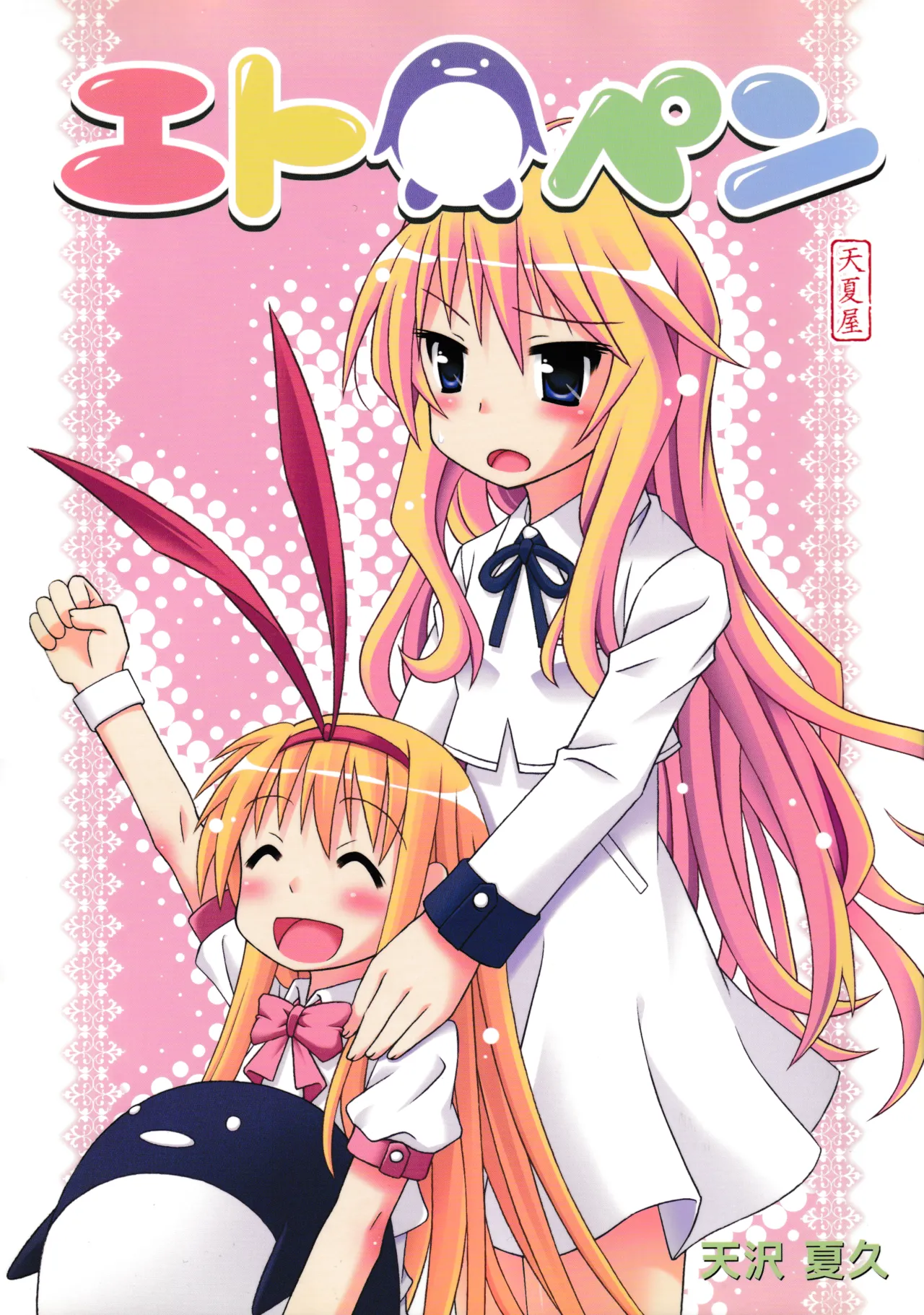 Manga Page 1