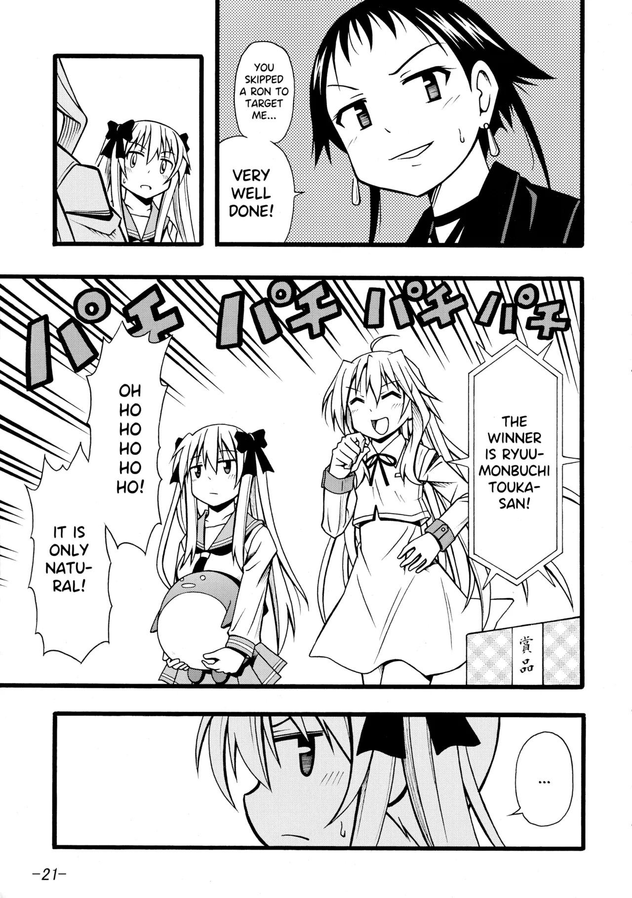 Manga Page 18