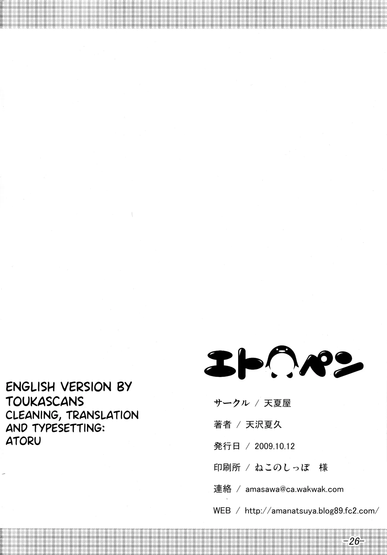 Manga Page 23