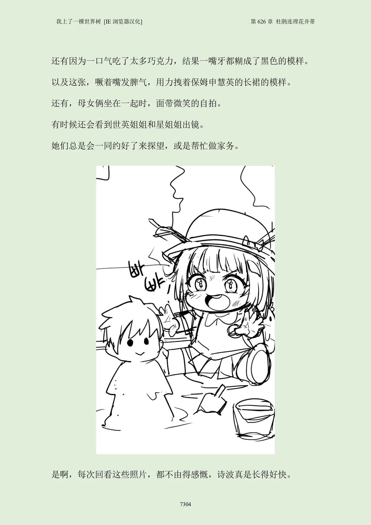 Manga Page 320