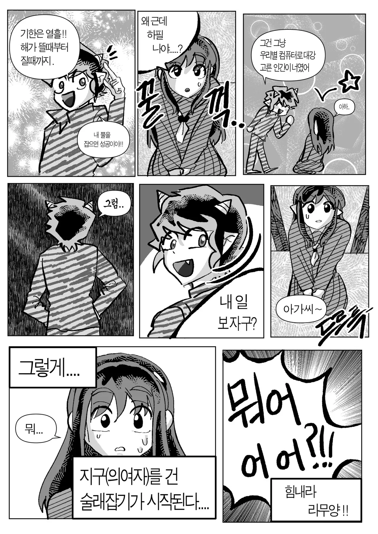 Manga Page 16
