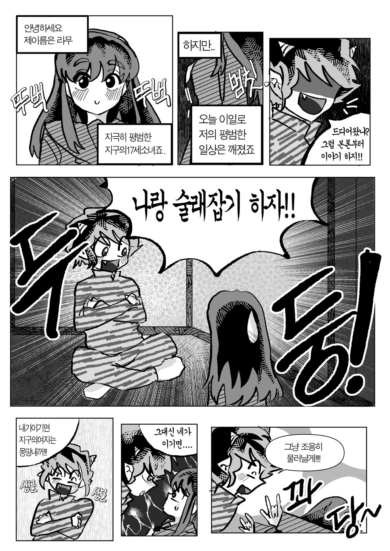 Manga Page 17