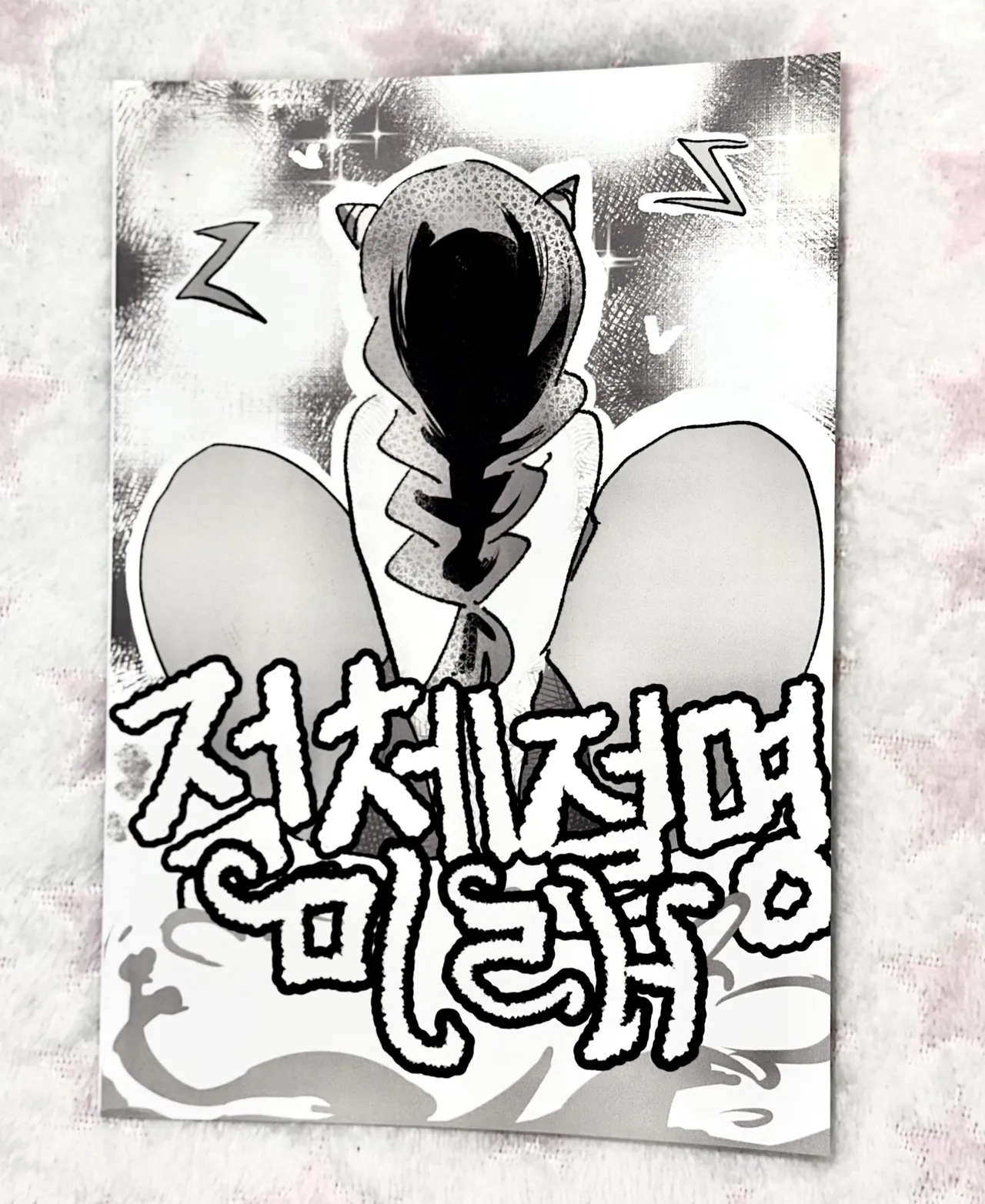 Manga Page 25