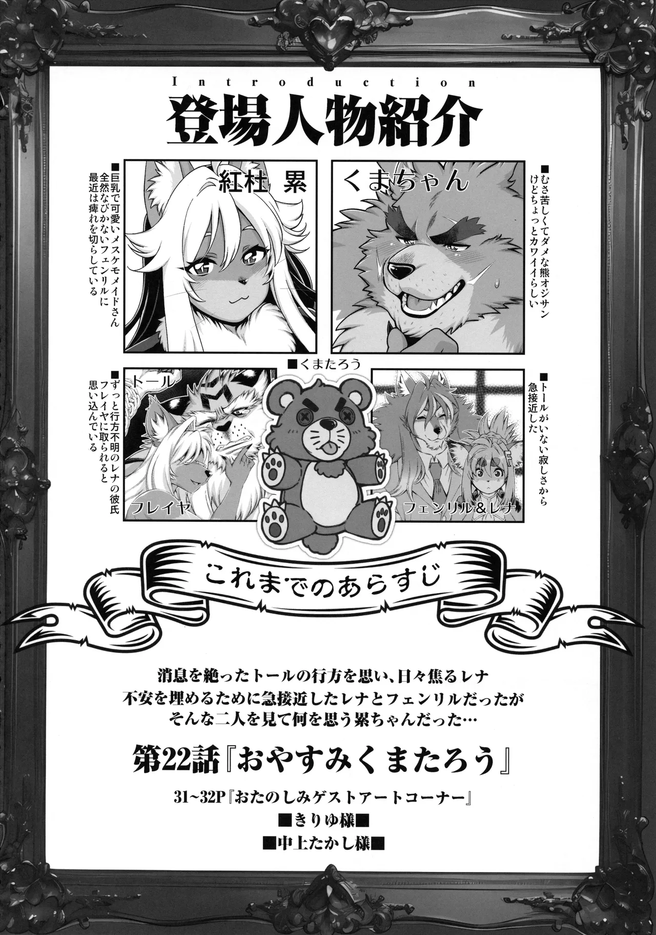 Manga Page 3