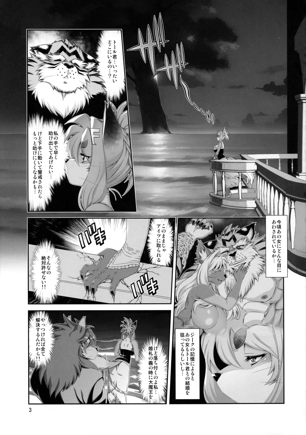 Manga Page 4