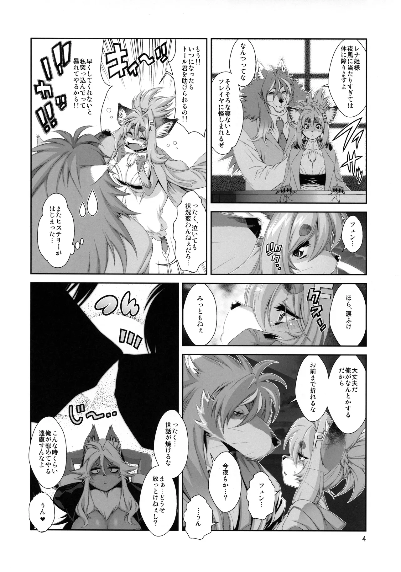 Manga Page 5