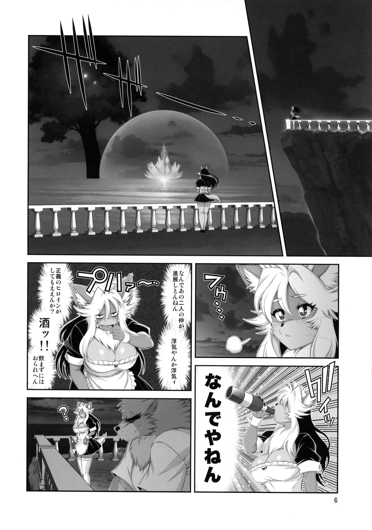 Manga Page 7