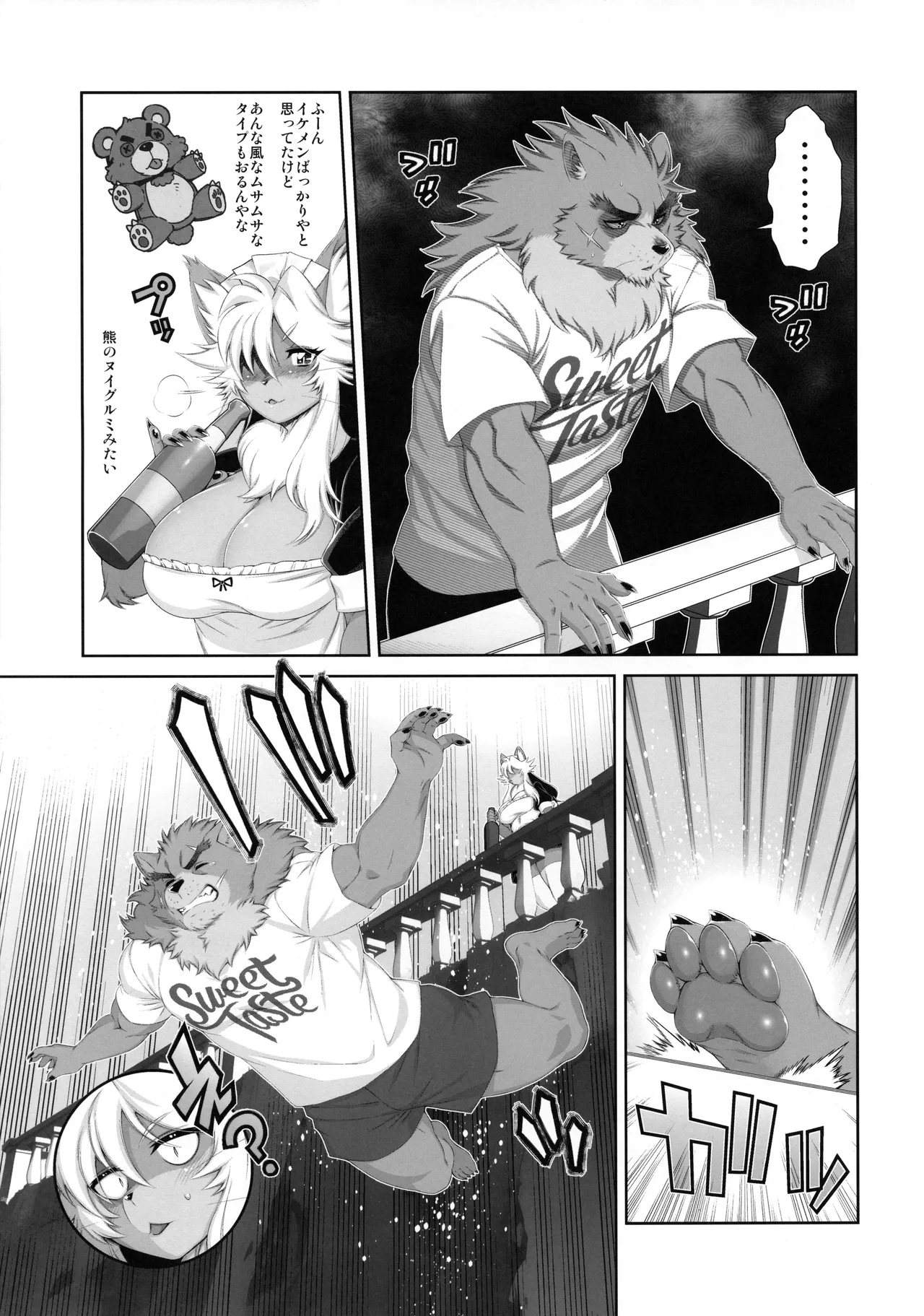 Manga Page 8