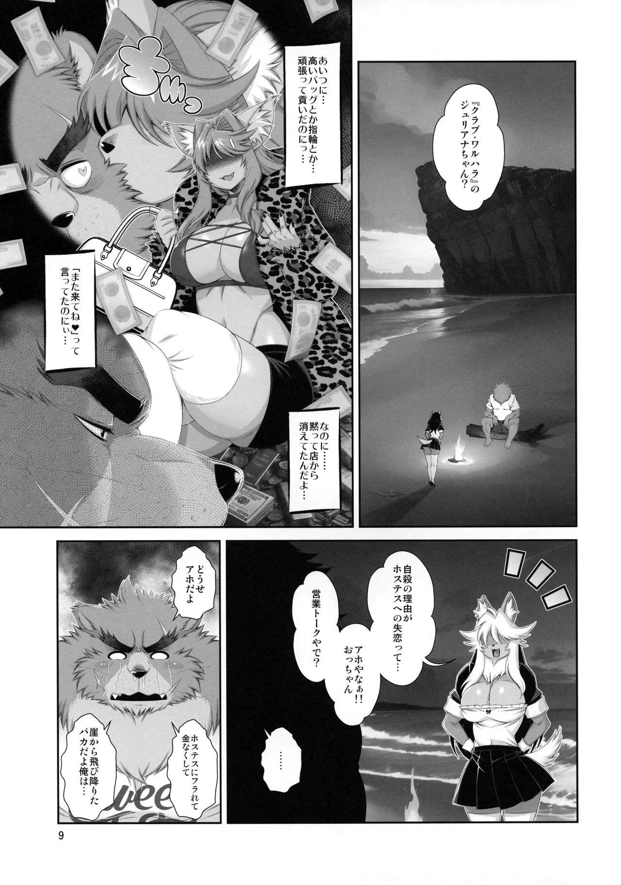 Manga Page 10