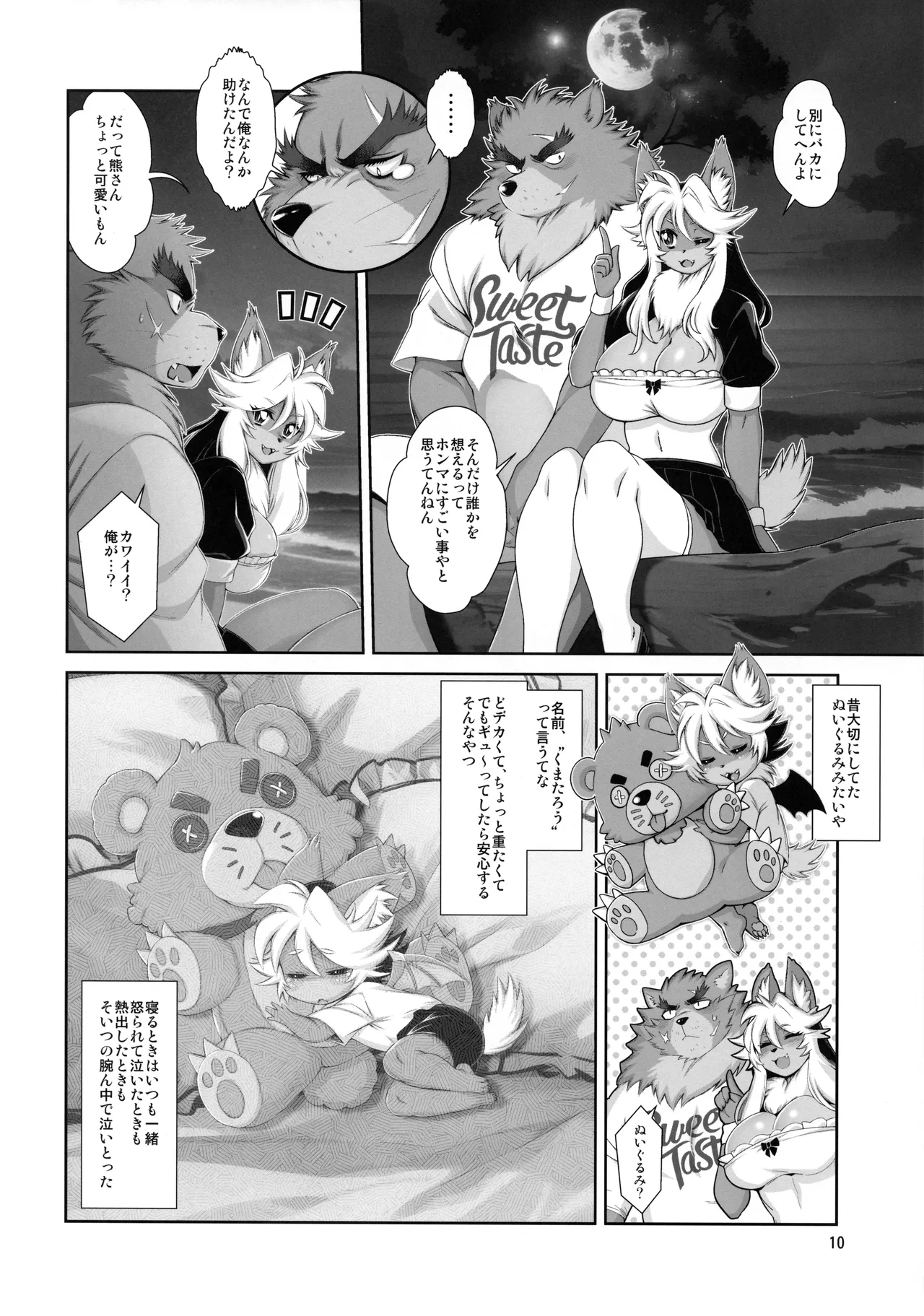 Manga Page 11
