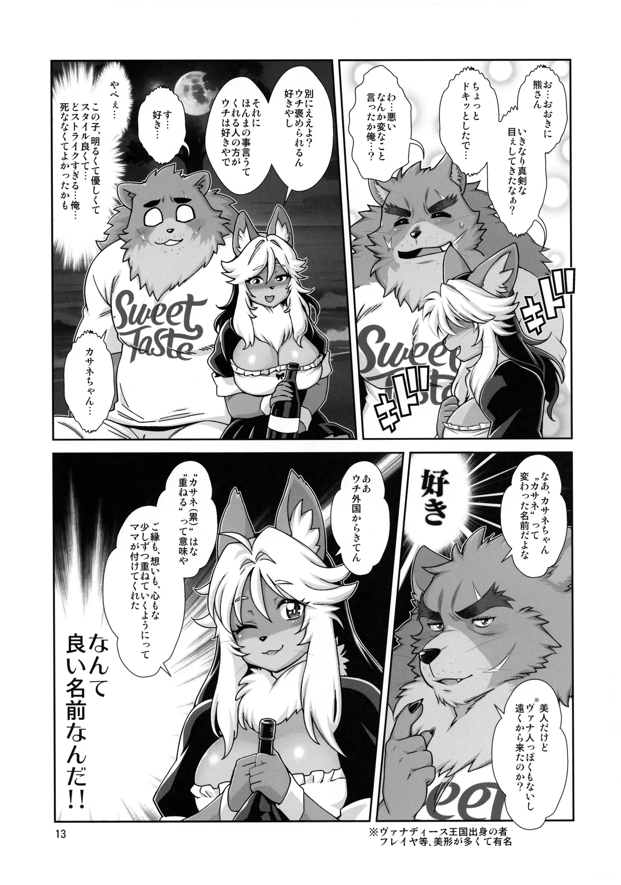 Manga Page 14