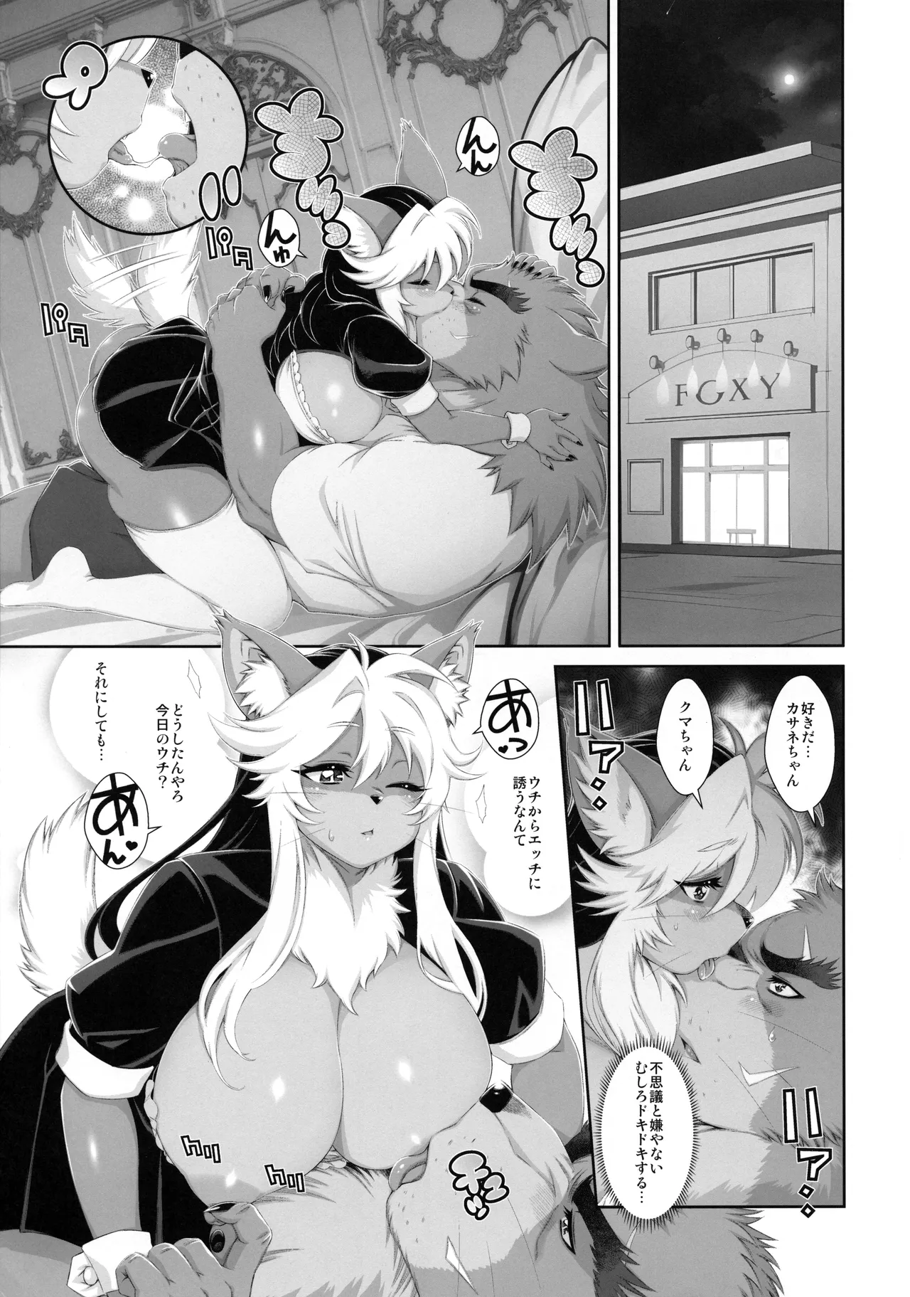Manga Page 16