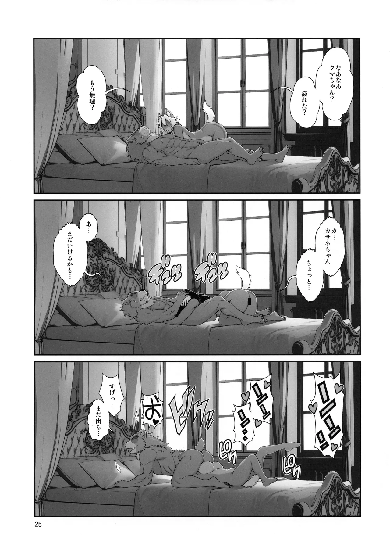 Manga Page 26