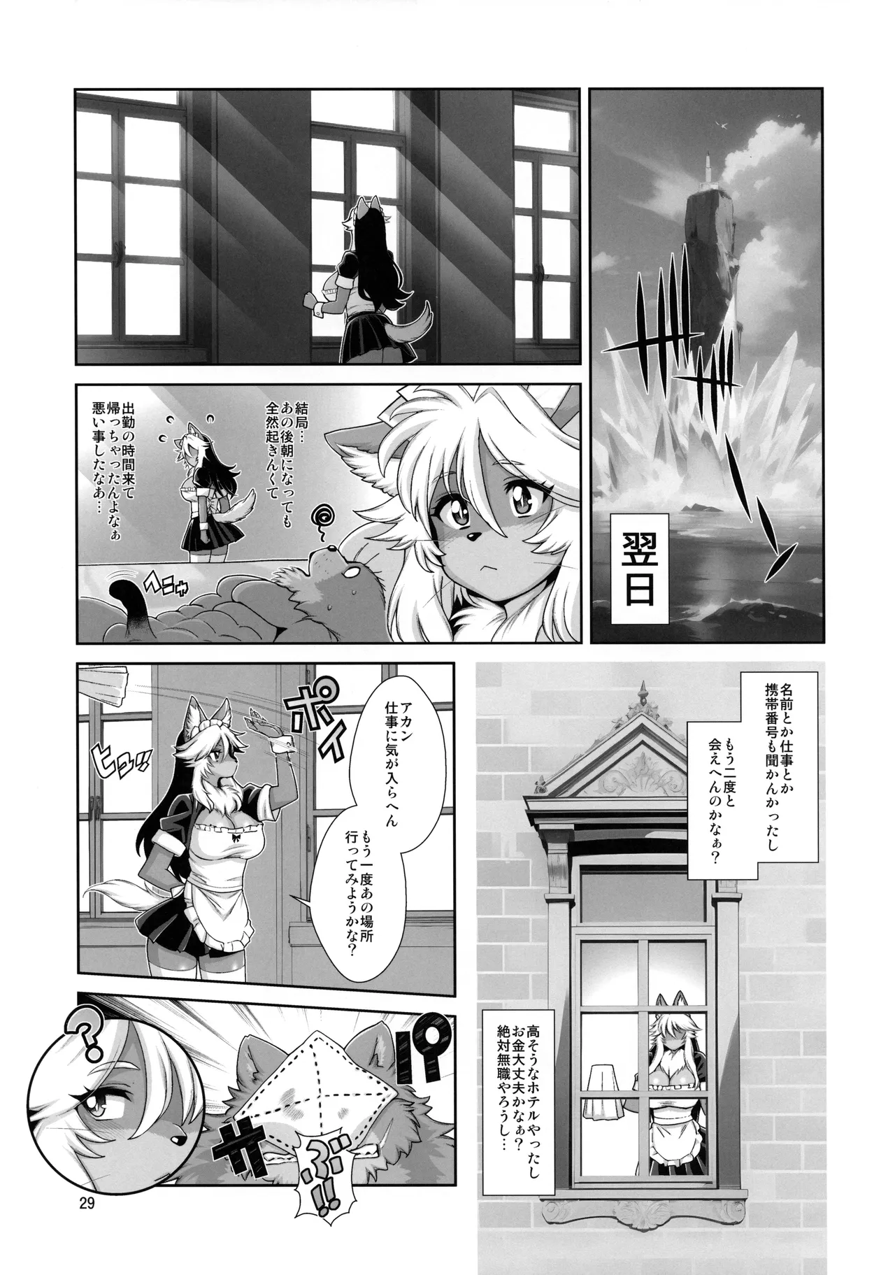 Manga Page 30