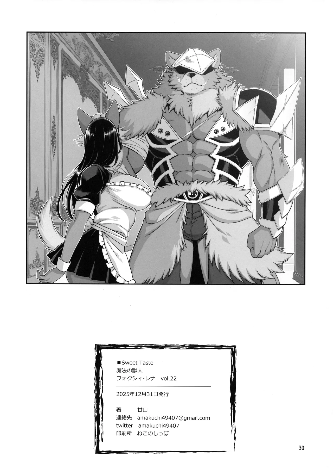 Manga Page 31