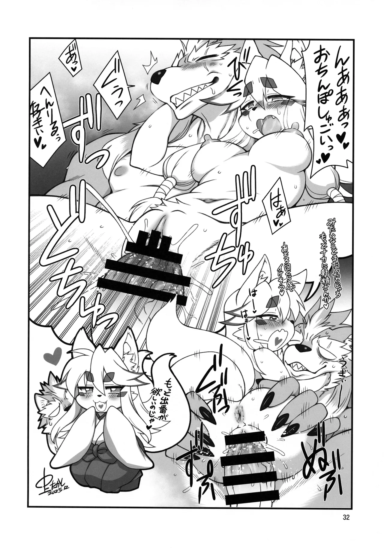 Manga Page 33