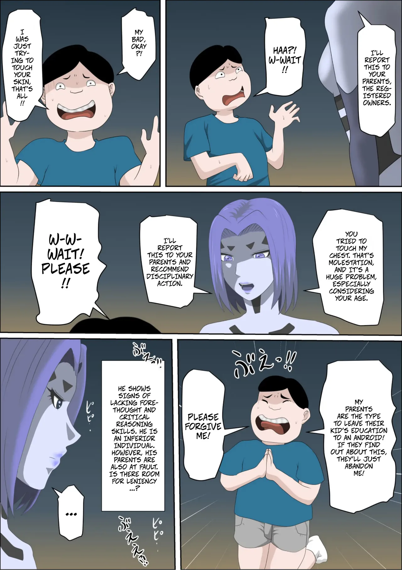 Manga Page 6