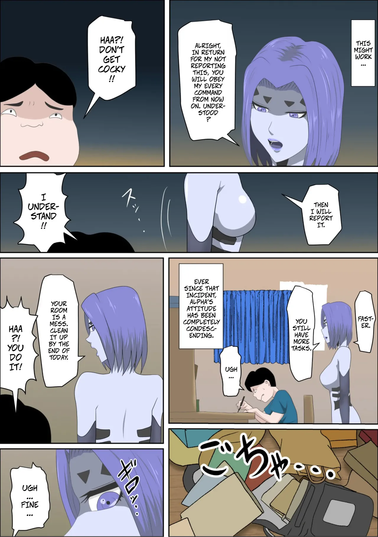 Manga Page 7