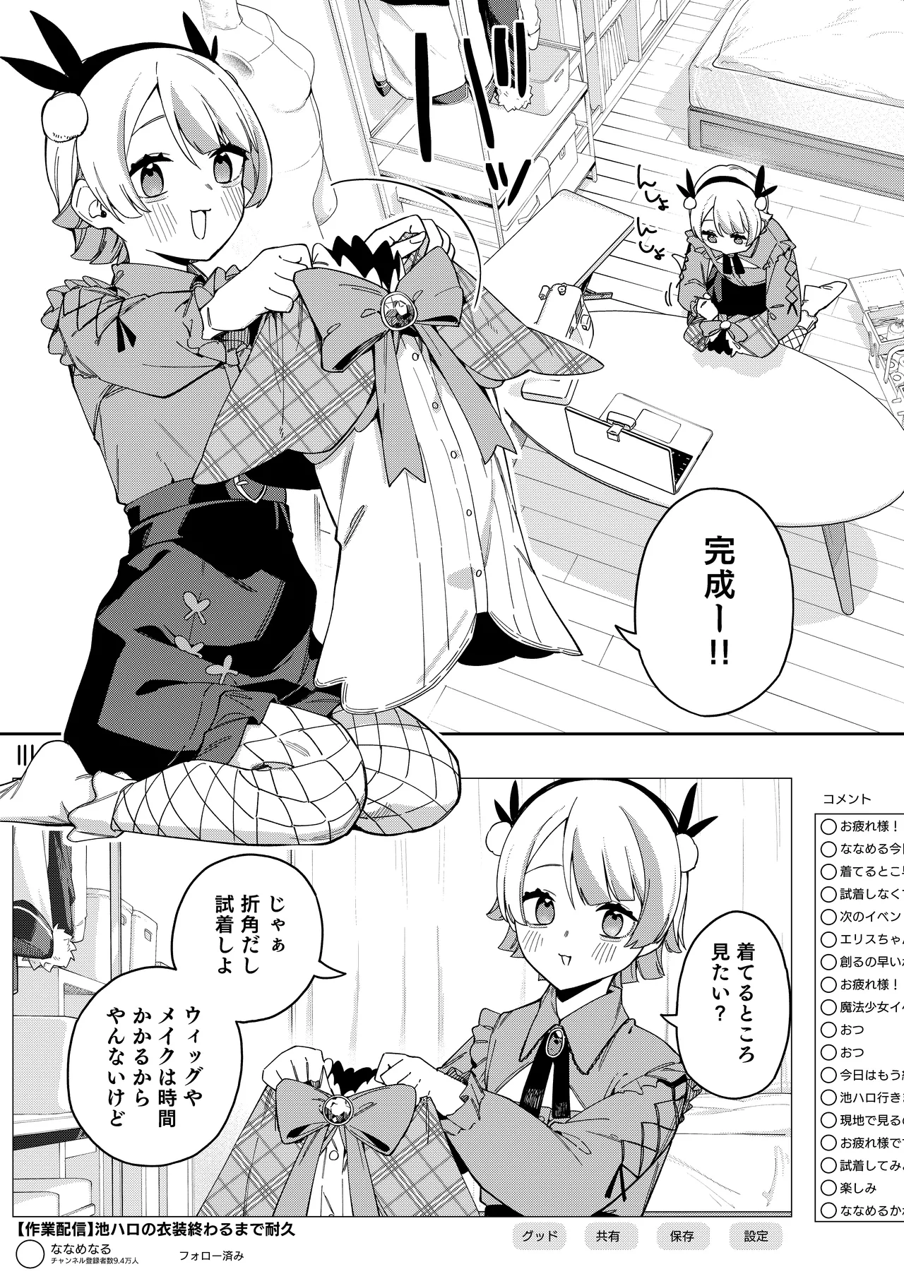 Manga Page 3
