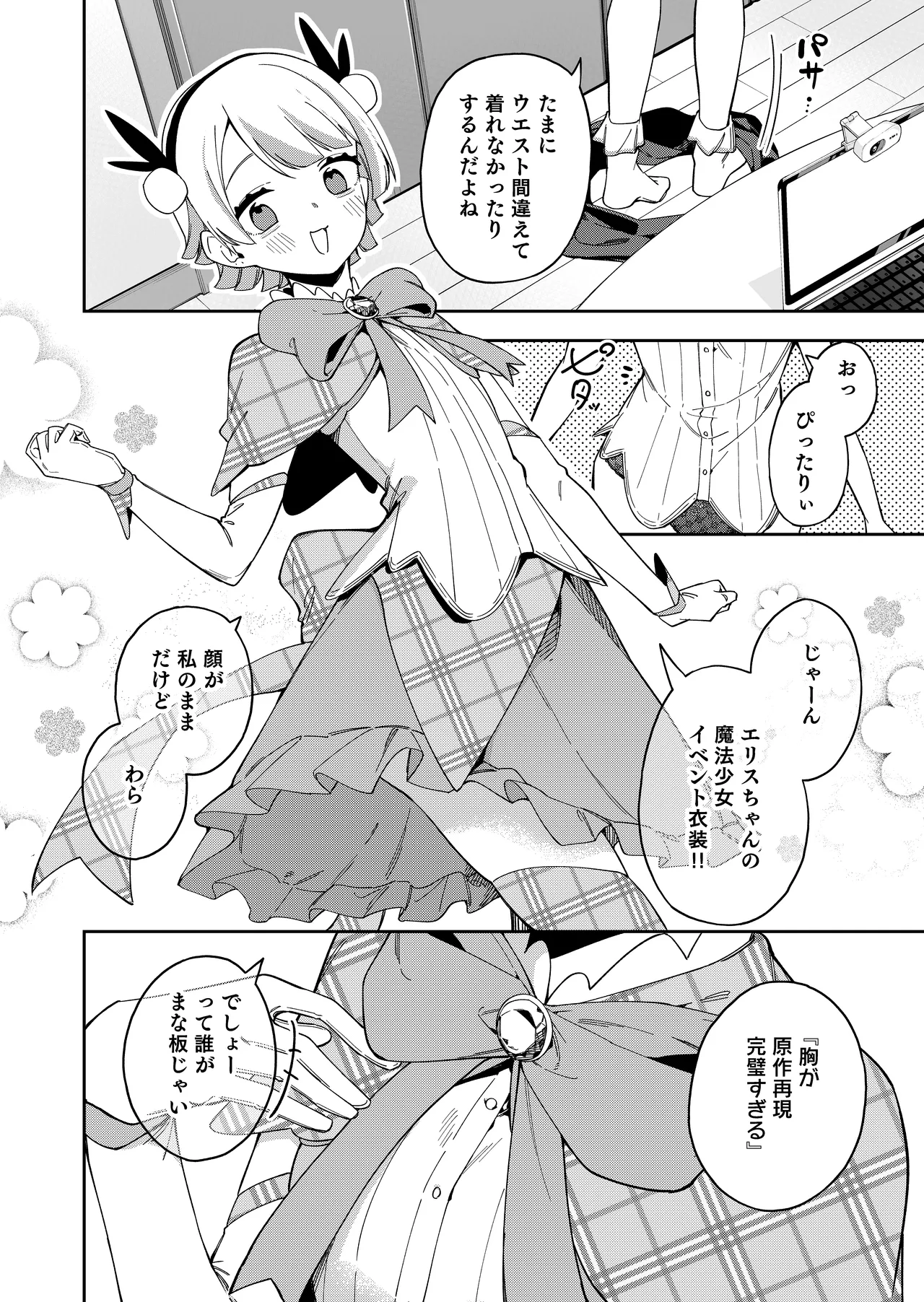 Manga Page 4
