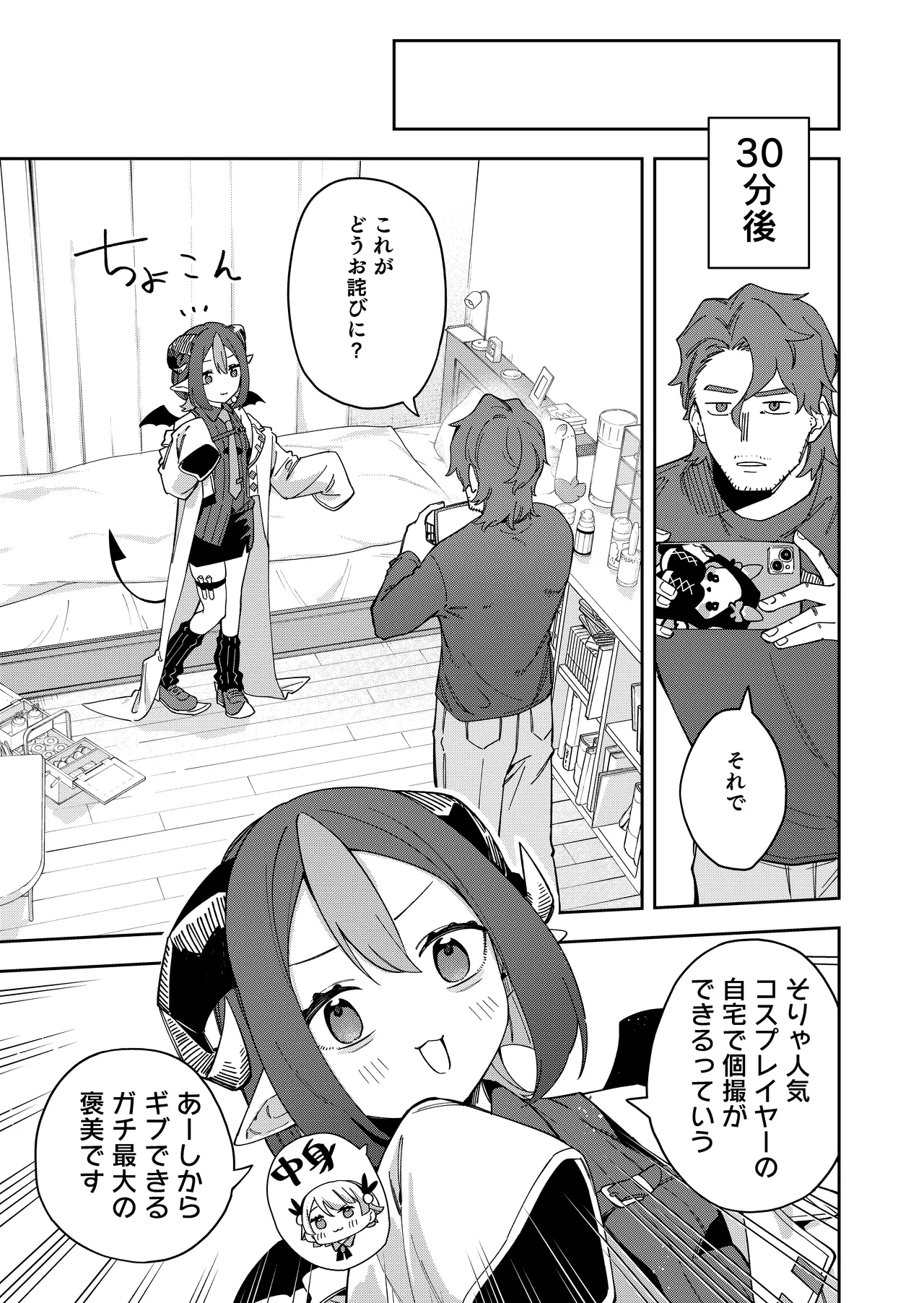 Manga Page 11