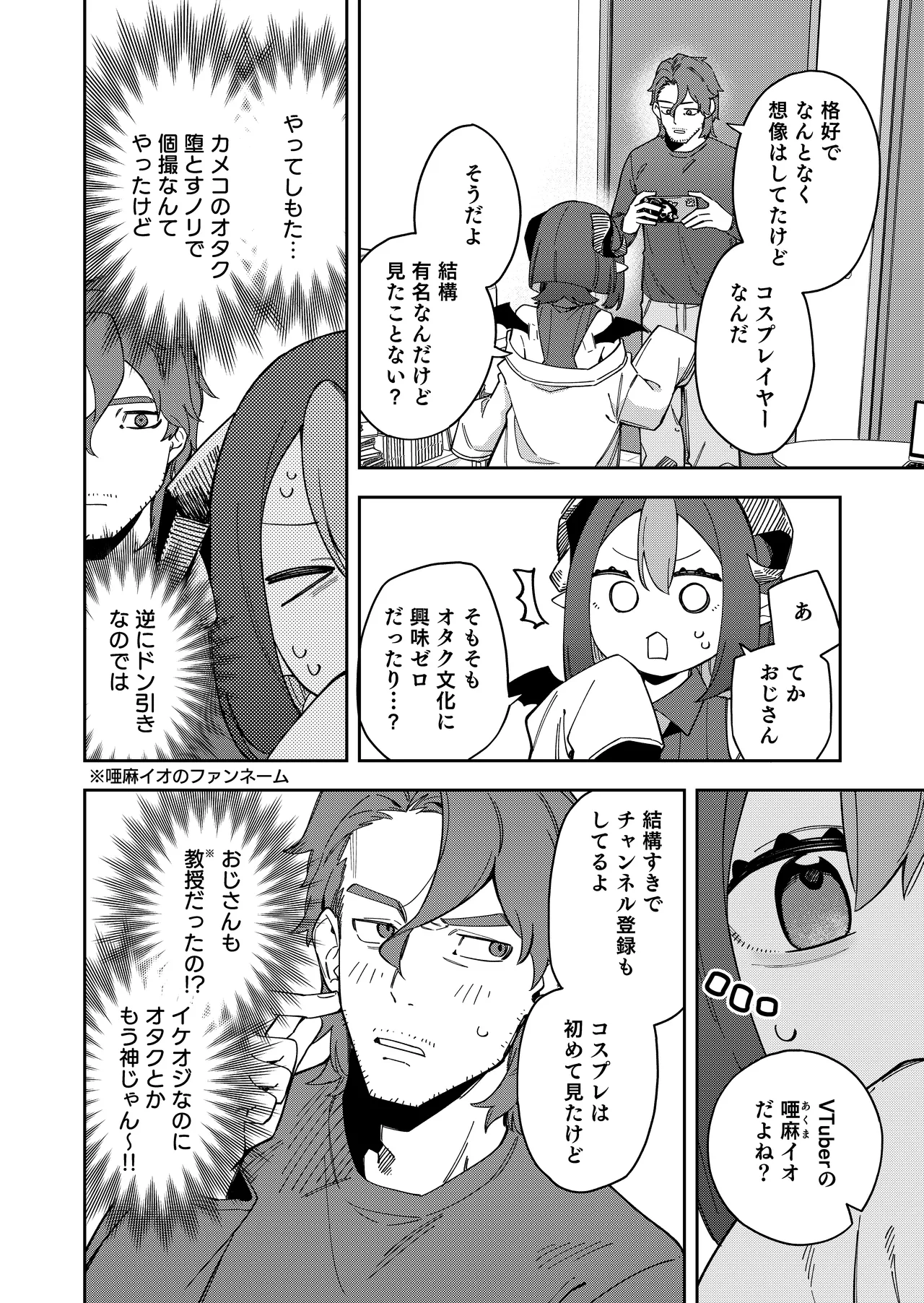Manga Page 12