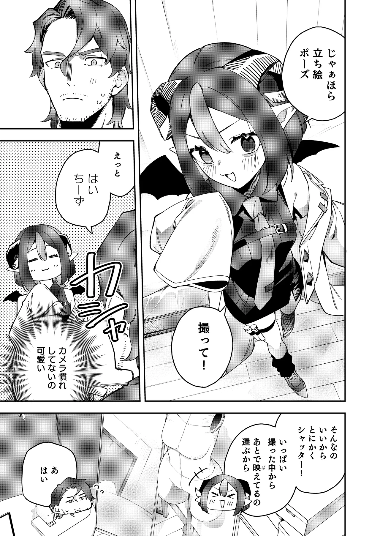 Manga Page 13