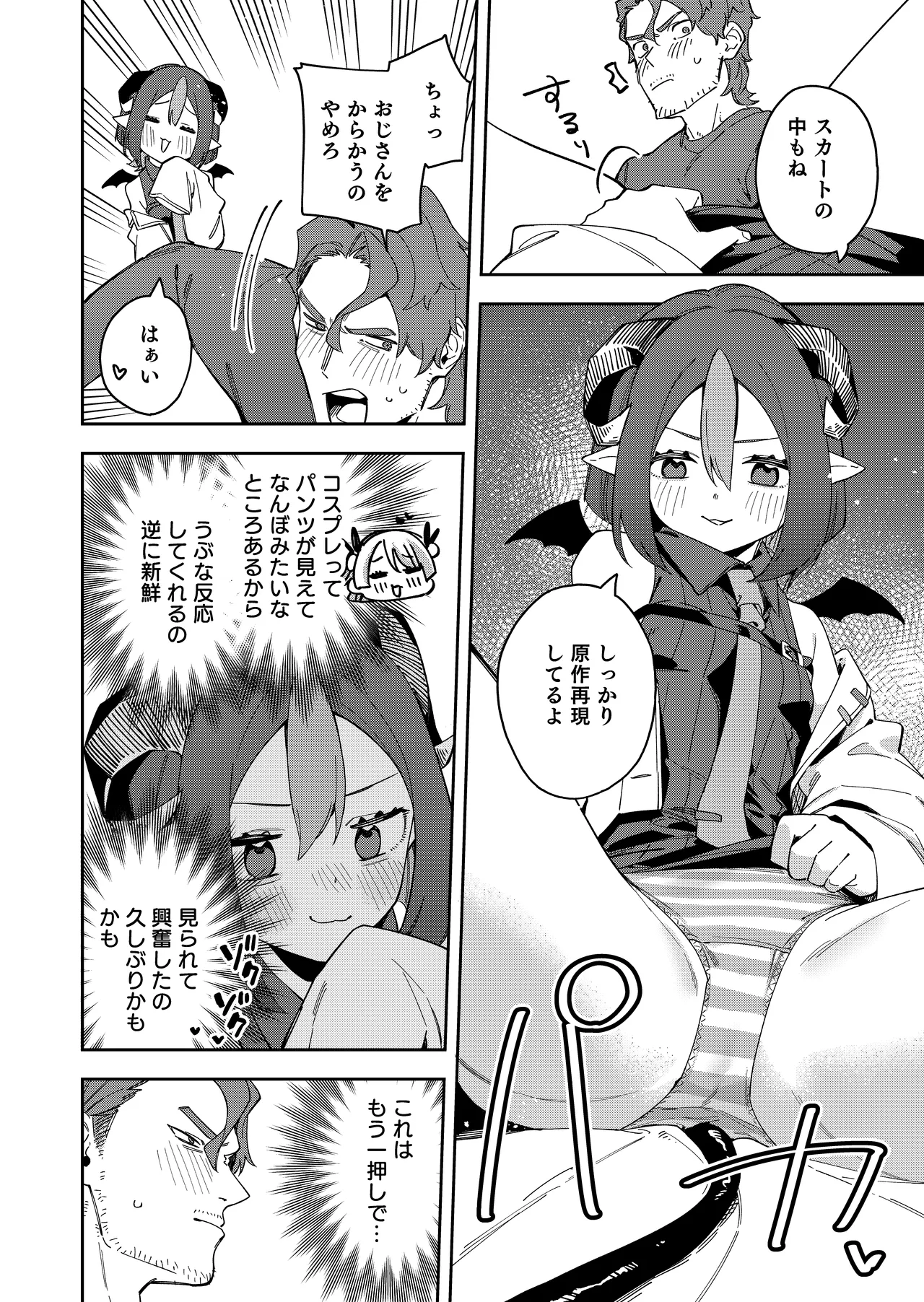 Manga Page 16